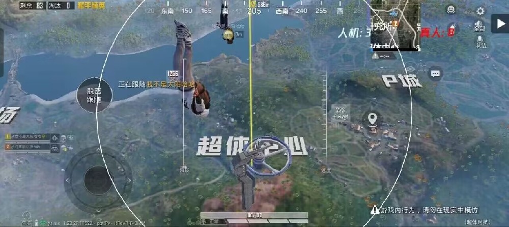 和平精英不封号全功能免费挂 - 稳定流畅不卡顿