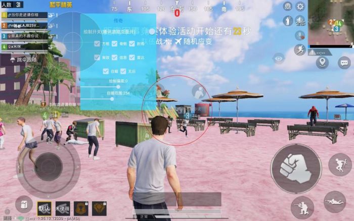和平精英开挂免费版苹果手机 - iOS专属透视辅助